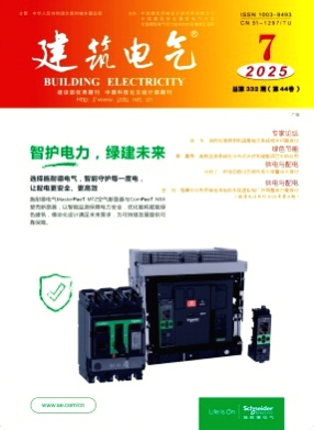 建筑电气杂志